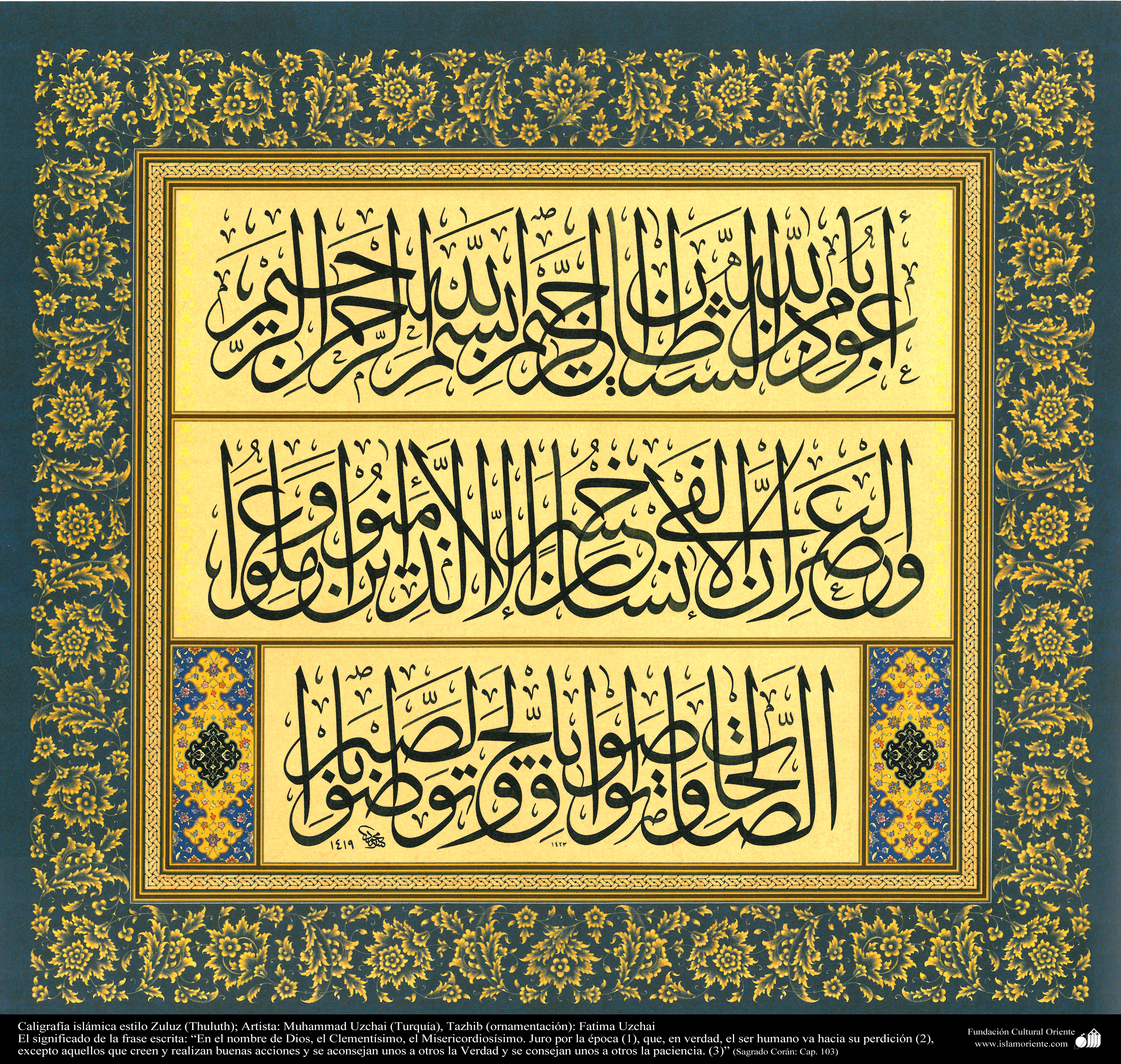 Арабо мусульманское искусство каллиграфия
